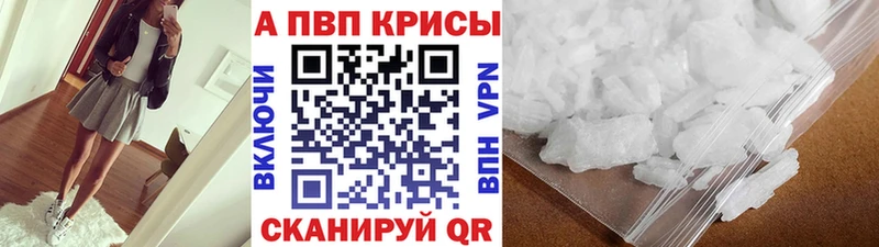 Alfa_PVP VHQ  Купить закладки  Находка 