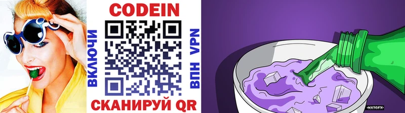 Кодеиновый сироп Lean Purple Drank  Купить  Находка 