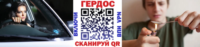 Героин хмурый  Купить где  Находка