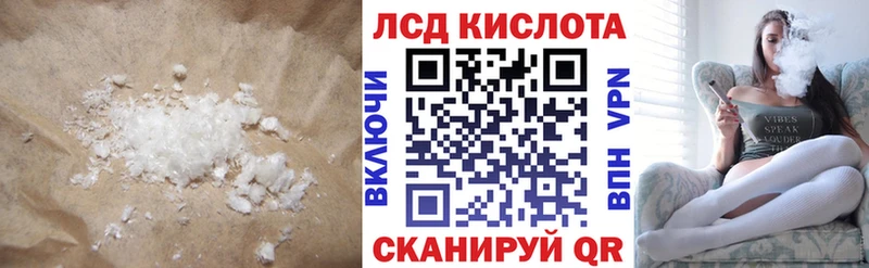 Лсд 25 экстази кислота  Купить  Находка 